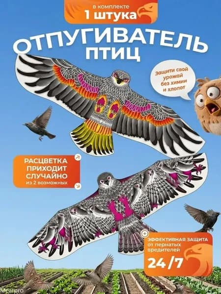 Пугало садовое