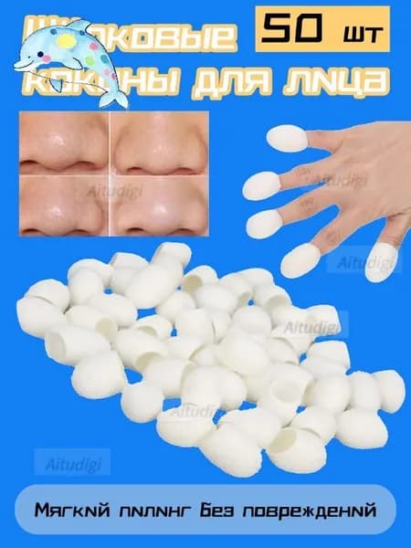 Коконы тутового шелкопряда