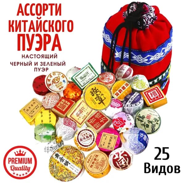 Чай листовой