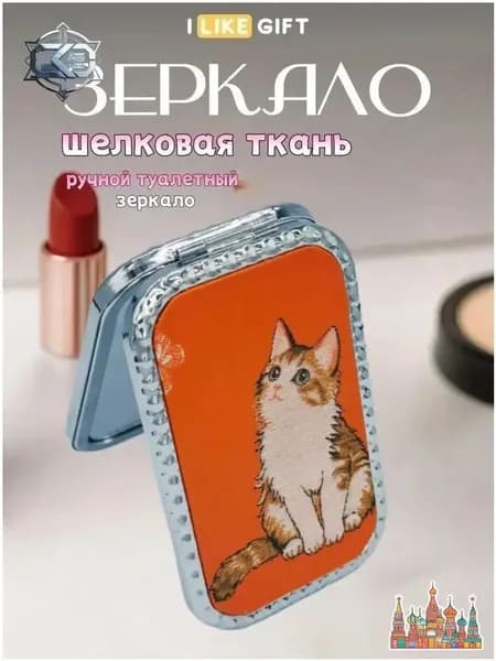 Зеркало гримерное "QVKV0BUDJB", 1 шт