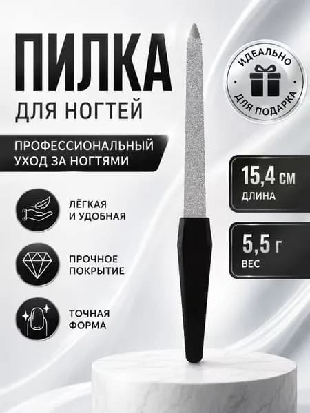 двусторонняя пилочка для ногтей 1шт черное