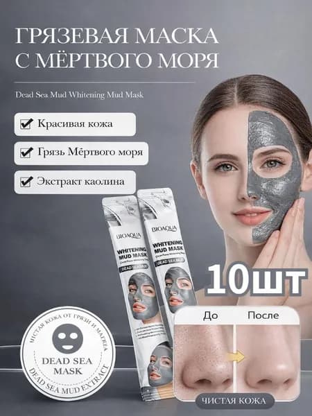 Маска косметическая Защита Для всех типов кожи