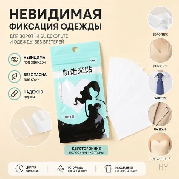 Вкладыш для одежды