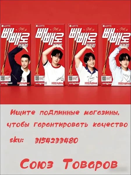 Печенье с шоколадом Stray Kids 4 шт(Шаблон отправляется случайным образом)