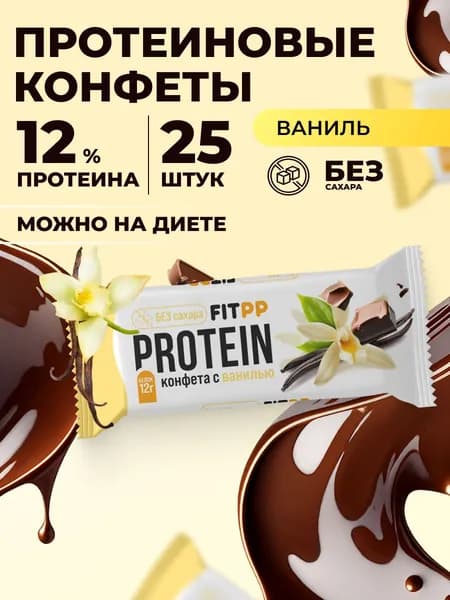 Протеиновые мини - батончики без сахара FitPP