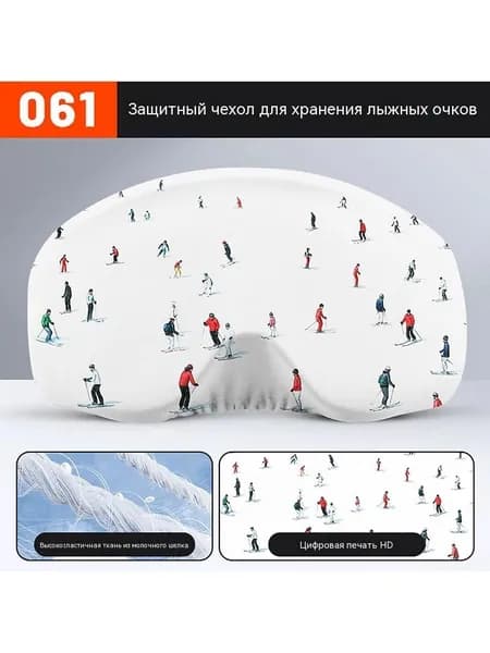 Чехол для лыжных очков