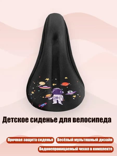 Детское сиденье для велосипеда, - M - Черный астронавт