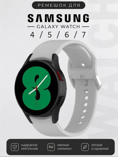 Ремешок для смарт часов 20мм Samsung Galaxy Watch 4 5 6 7