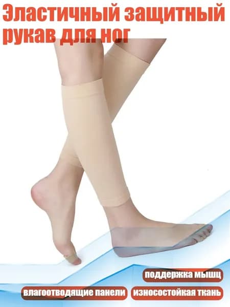 Наколенники для гимнастики