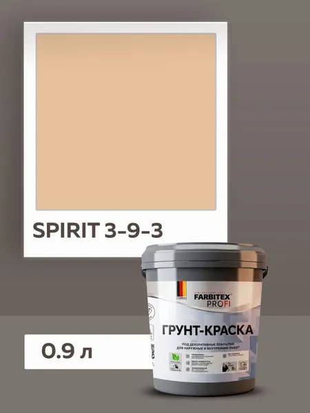 Грунт-краска укрывающая моющаяся BASECOVER FARBITEX PROFI, грунтовка для стен под декоративные покрытия 0,9 л SPIRIT 3-9-3