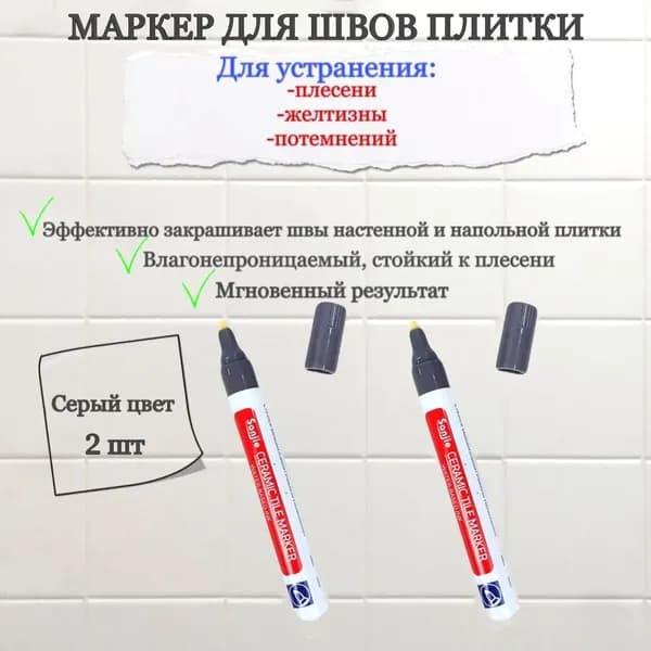 Затирка