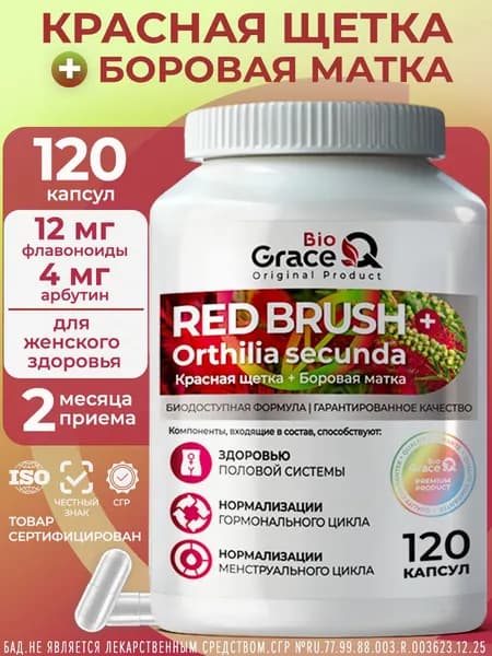 Красная щетка и боровая матка GraceBioQ / гинекологический комплекс от воспалений, мастопатии, при климаксе, для нормализации цикла, для женского здоровья, 120 капсул