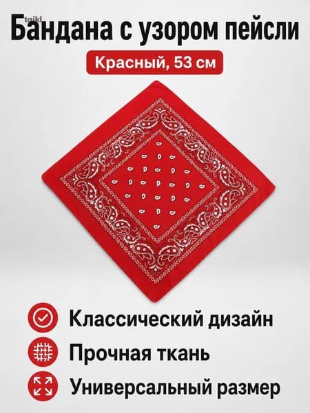 Бандана 654