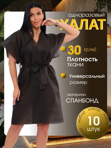 Халат одноразовый медицинский