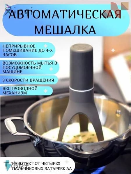 миксер pQxrGJQc