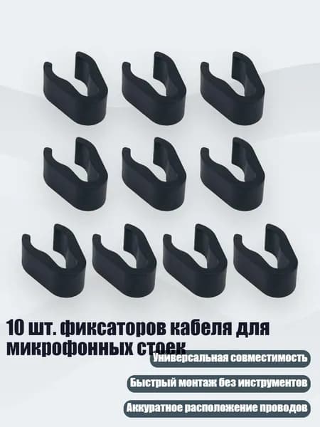 Микрофонная стойка, разноцветный