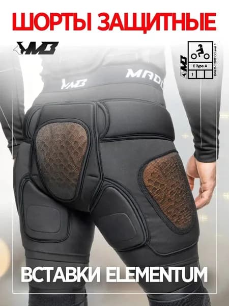 Защитные шорты для горных лыж и сноубордаMB-Shorts-EUM