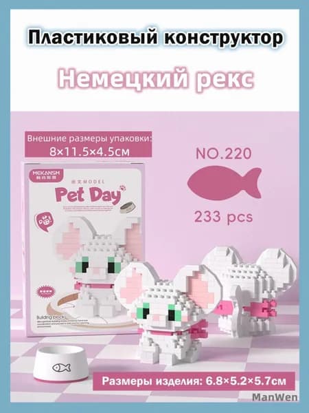 Игрушечный набор животных