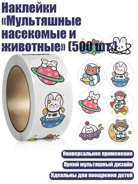 Пленка самоклеящаяся, длина: 3 см, ширина: 3 см