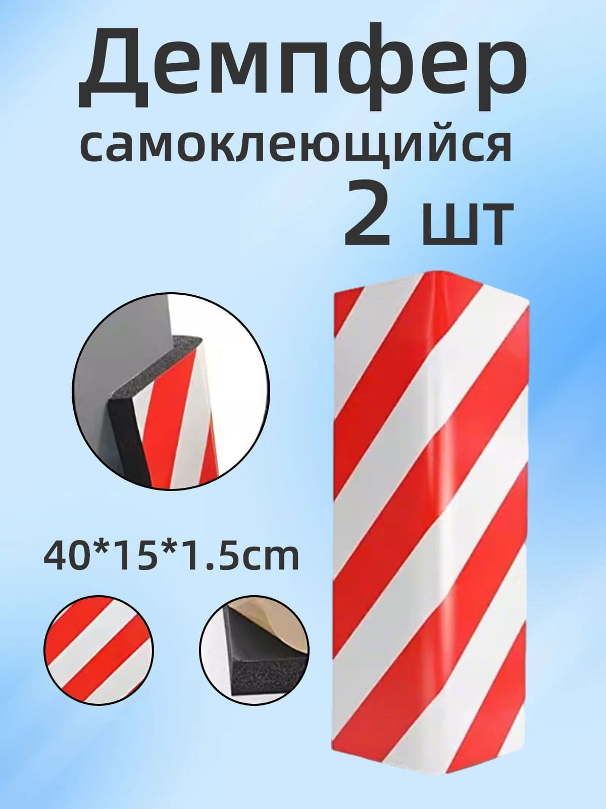 Демпфер автомобильный, 2 шт.