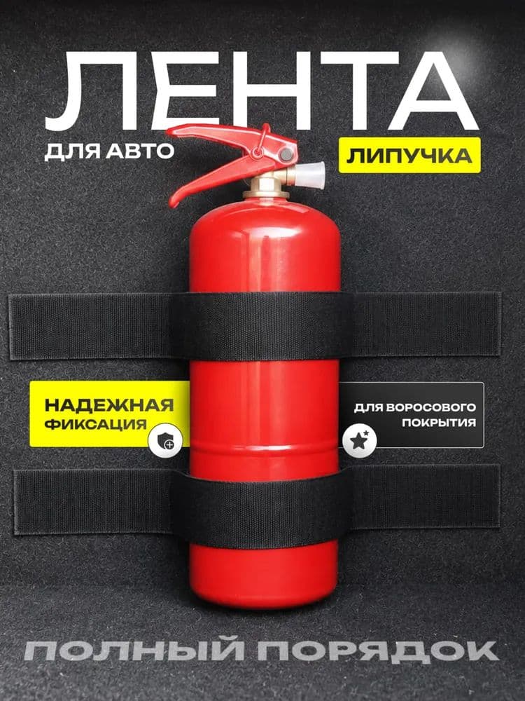Фиксатор багажный