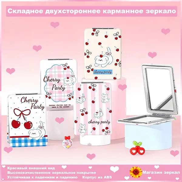 Зеркало гримерное, 6.2 см х 8.6 см, 1 шт
