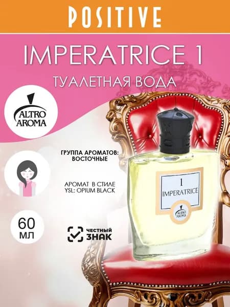 Altro Aroma Туалетная вода женская IMPERATRICE 1, восточный аромат 60 мл