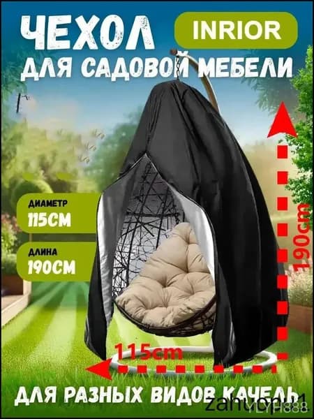 Чехол для бескаркасной мебели,шоколадный