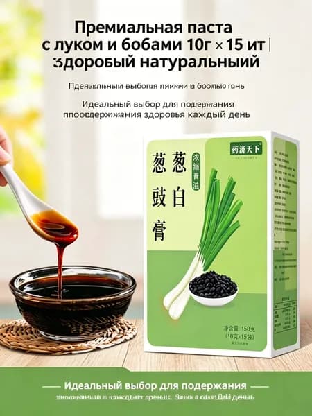 Концентрированная паста Цунбай Дучжи, 150 г (10 г 15 пакетов), ферментированная из чёрной сои с перьями лука