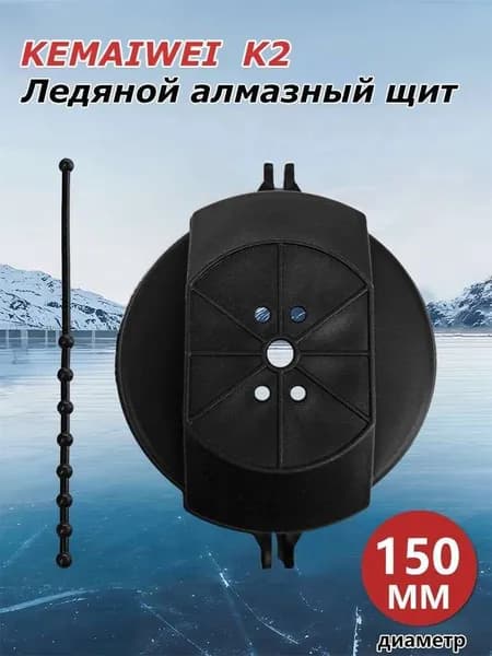 Шнек ледобура