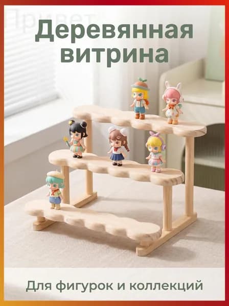 Этажерка, 3 секц., Массив дерева, 25.5х21х17.6 см