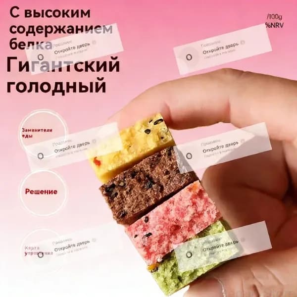 Протеиновый батончик