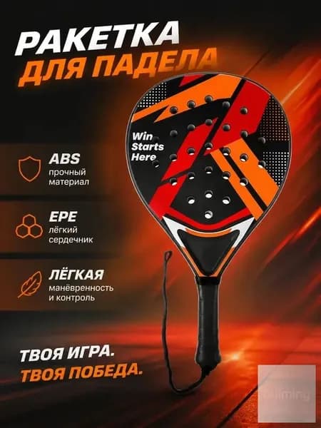 Ракетка для падел тенниса