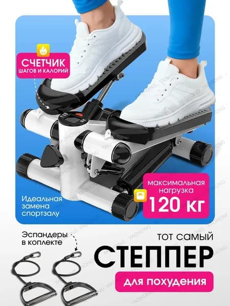 OMVI Степпер Starter