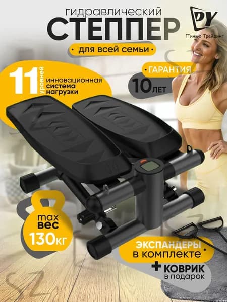 Степпер 373#