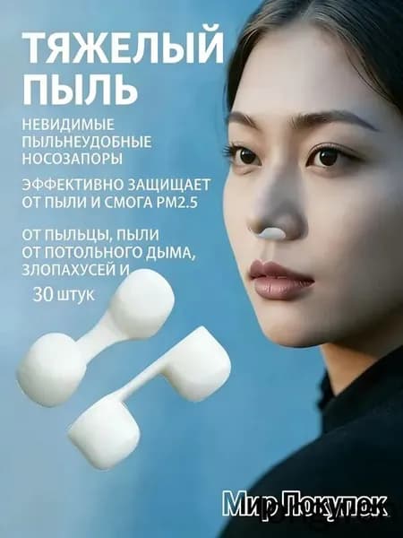 Фильтр для респиратора, маски, размер 1, 30 шт.