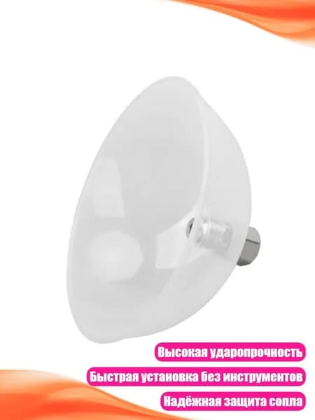 Защитный колпачок для безвоздушного распылителя