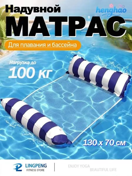 Матрас надувной 130х70 см