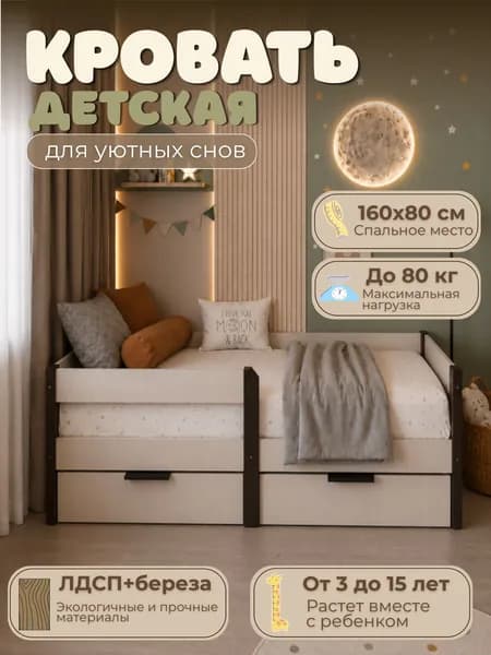Baby Dreams Кровать детская 86х166х61 см, темно-коричневый