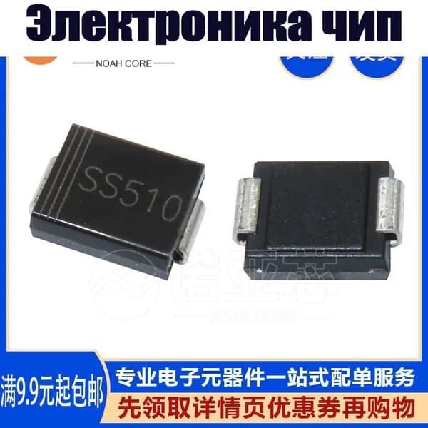 20 шт. /SS510/SMC 5A100V D0-214AB SMC Электроника чип
