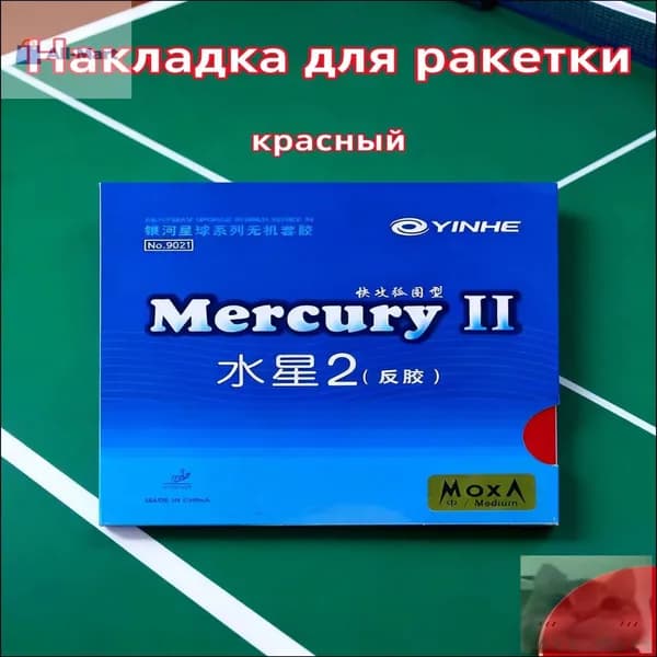 Накладка для ракетки