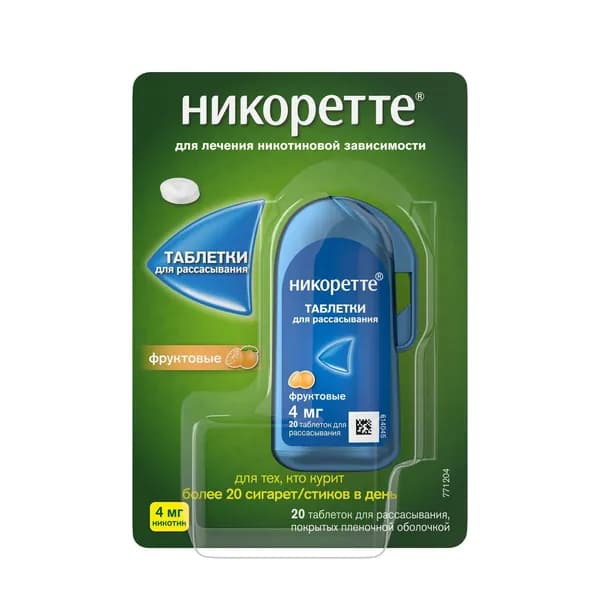 Никоретте вкус фруктов таблетки для рассасывания п/о пленочной 4мг 20шт