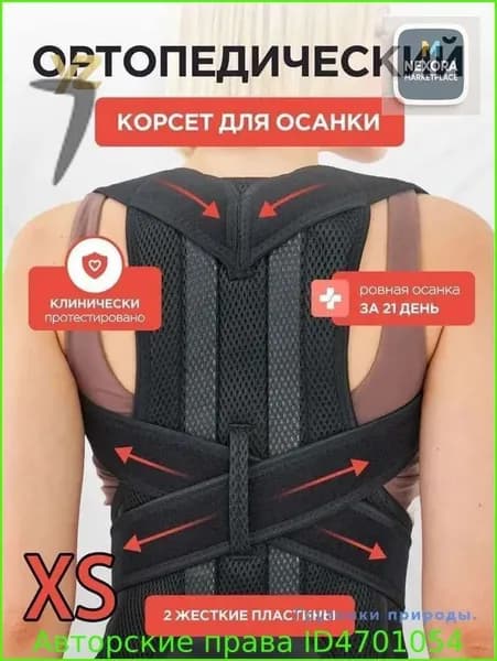 Жилет утяжелитель