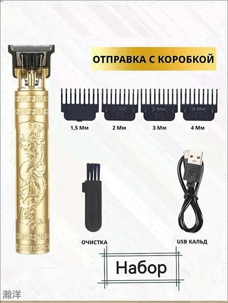 Машинка для стрижки 4838, серый металлик