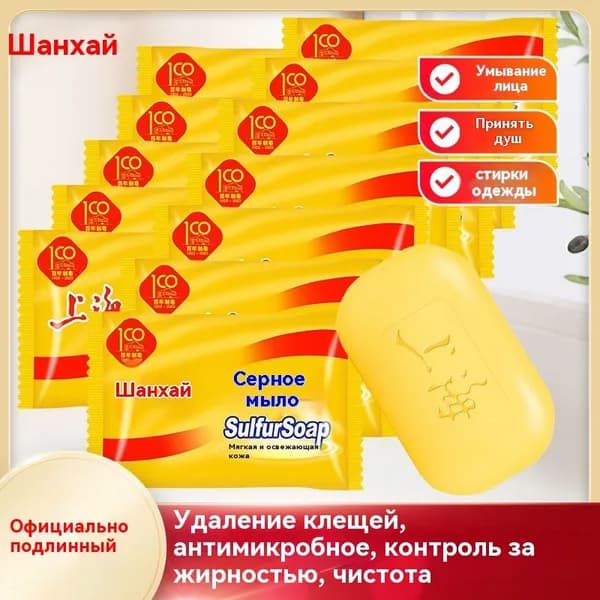 Твердое мыло
