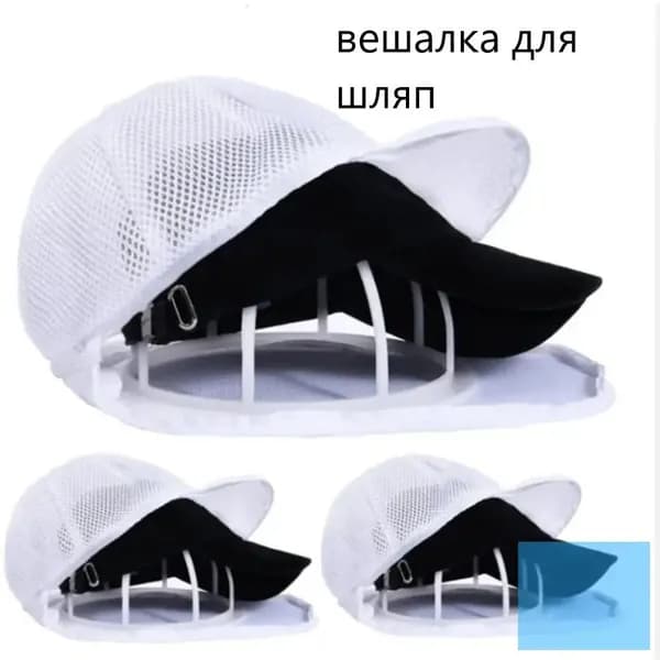 Мешок для стирки