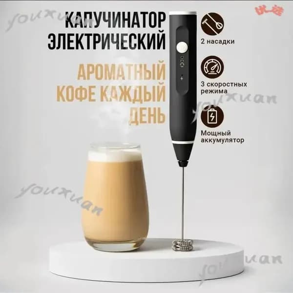 Shiny Kitchen, Капучинатор, вспениватель молока