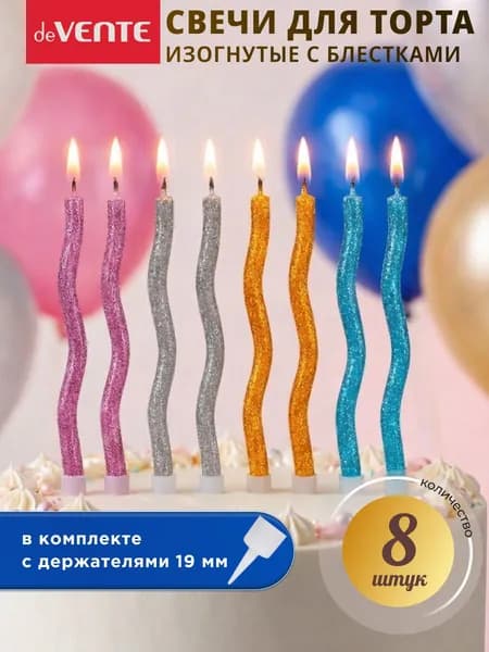 Свечи для торта изогнутые с блестками 8 штук