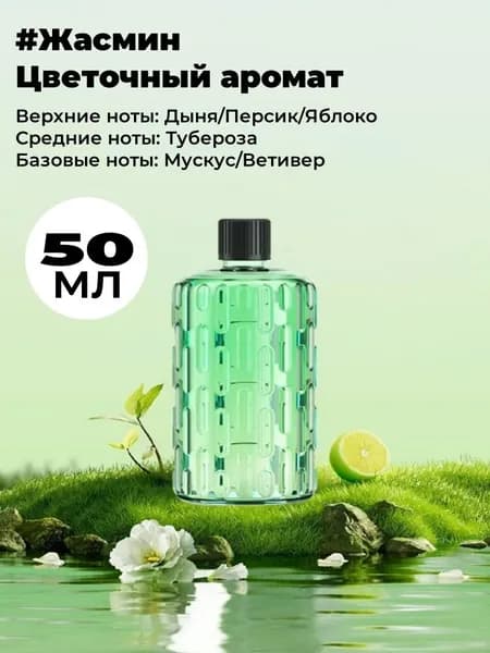 Ароматерапевтические эфирные масла 50 мл/ Натуральное масло для ароматерапии