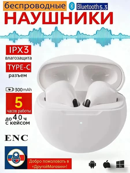 Наушники беспроводные с микрофоном, Bluetooth, USB Type-C, белый, светло-розовый